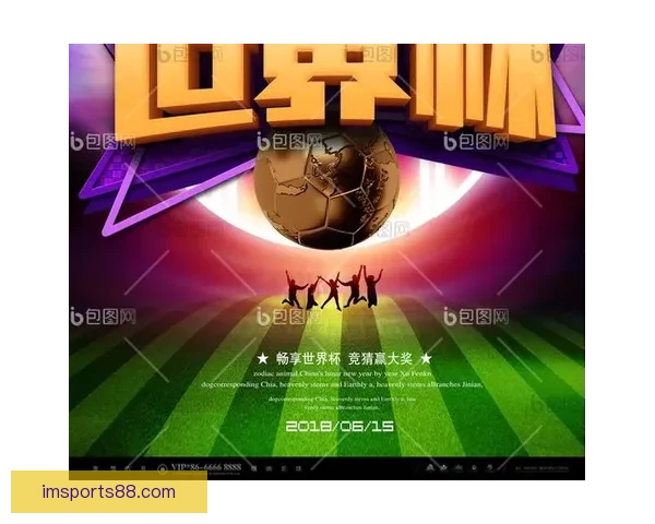 世界杯竞猜胜负平台全面攻略与热门玩法解析指南